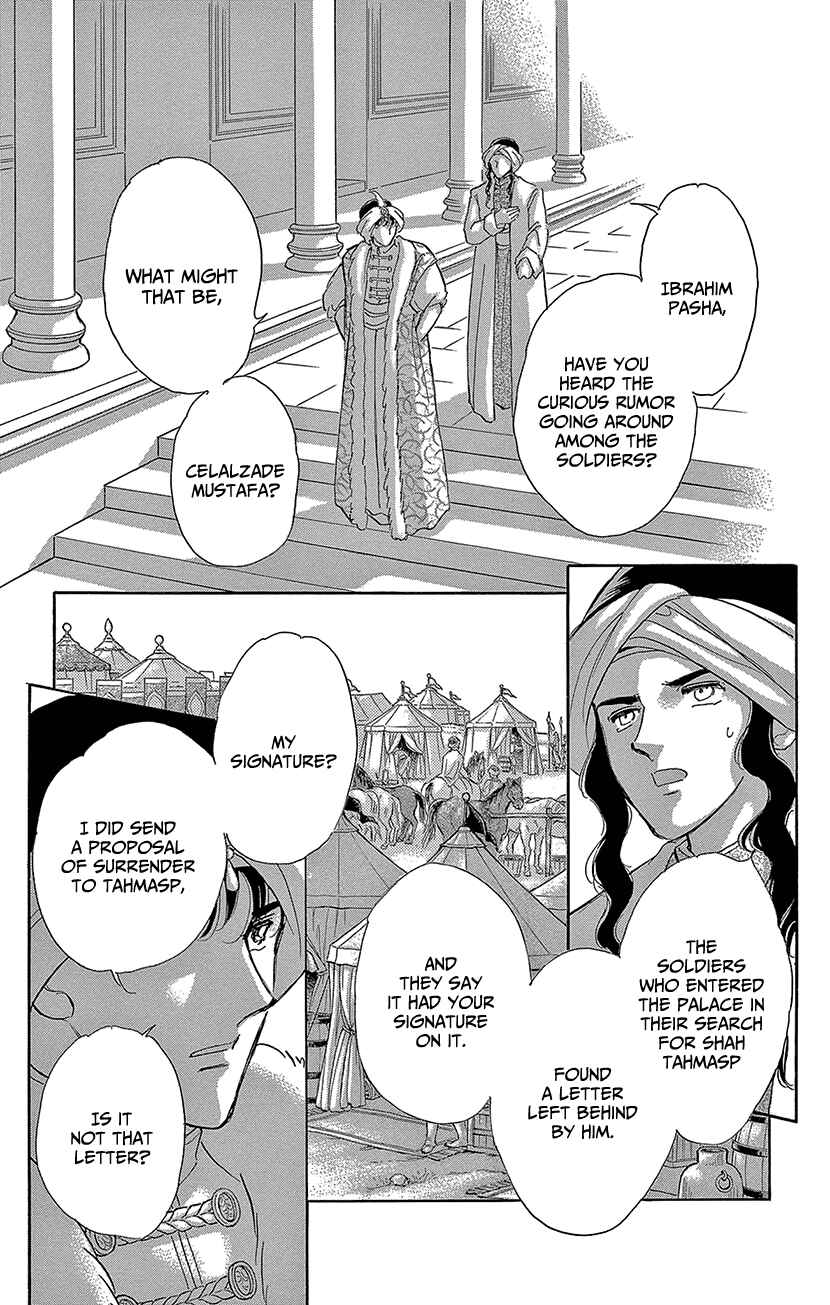 Drops of Dreams, the Golden Birdcage Chapter 71 - Page 33