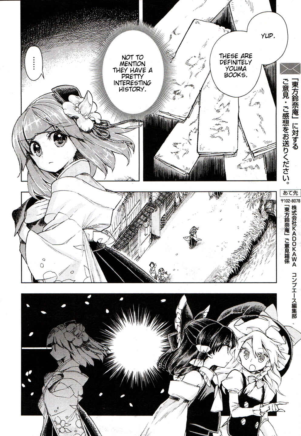 Touhou Suzunaan ~ Forbidden Scrollery. Chapter 16 - Page 14