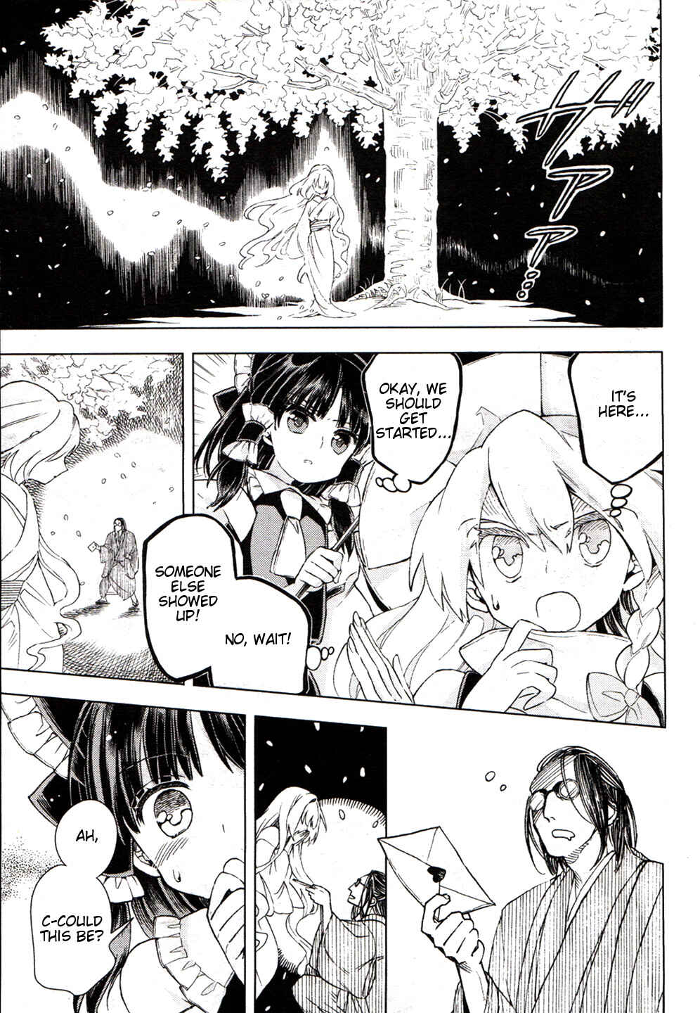 Touhou Suzunaan ~ Forbidden Scrollery. Chapter 16 - Page 17