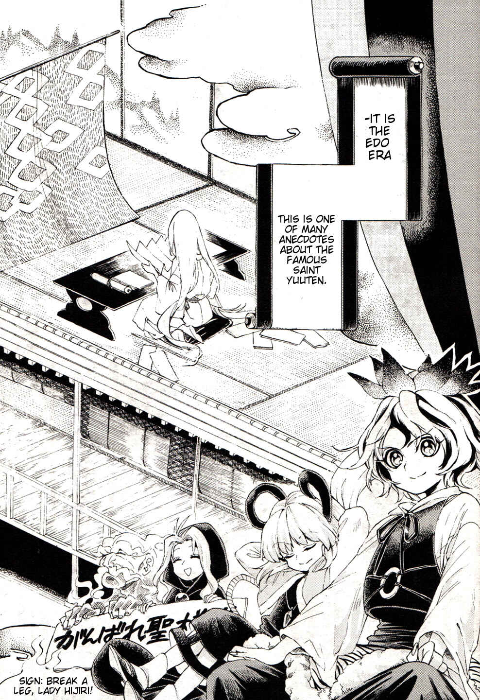 Touhou Suzunaan ~ Forbidden Scrollery. Chapter 16 - Page 2