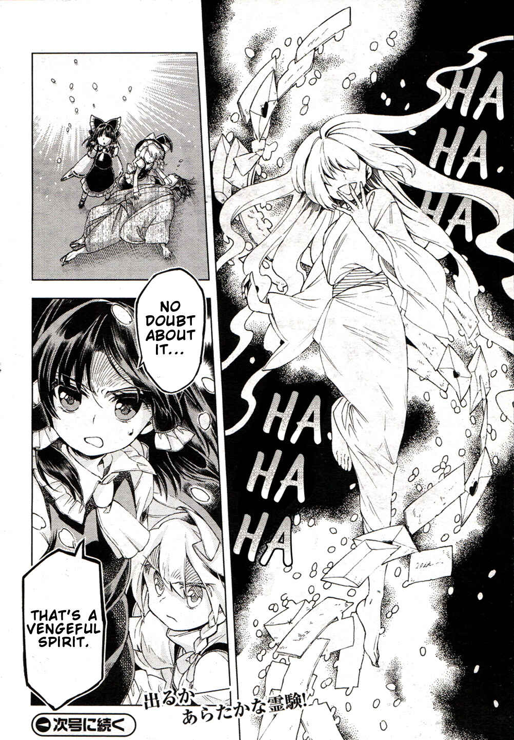 Touhou Suzunaan ~ Forbidden Scrollery. Chapter 16 - Page 20