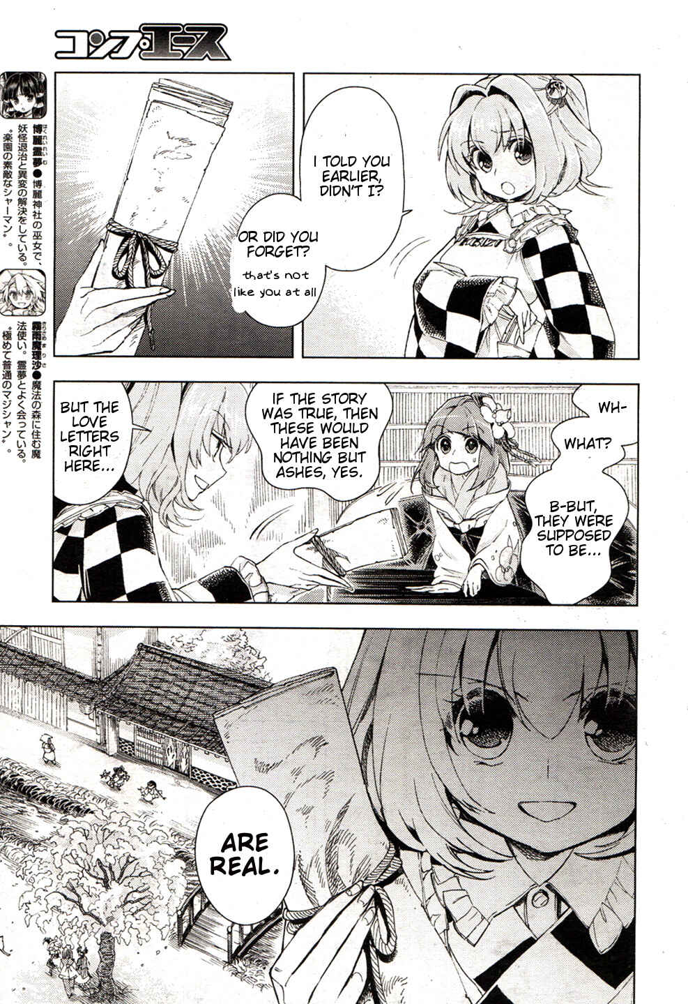 Touhou Suzunaan ~ Forbidden Scrollery. Chapter 16 - Page 9