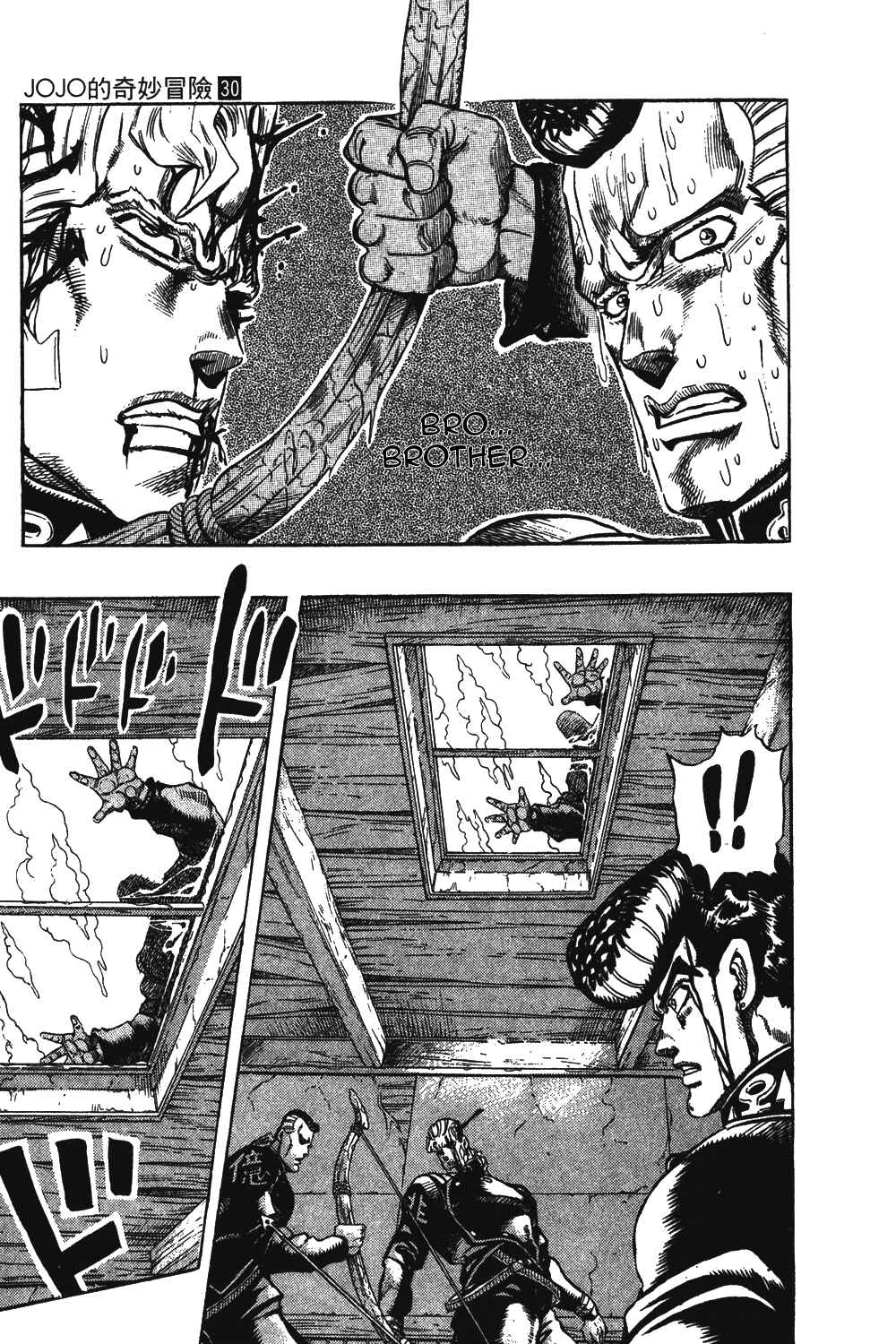 JoJo no Kimyou na Bouken: Part 4 - Diamond wa Kudakenai Chapter 18 - Page 6