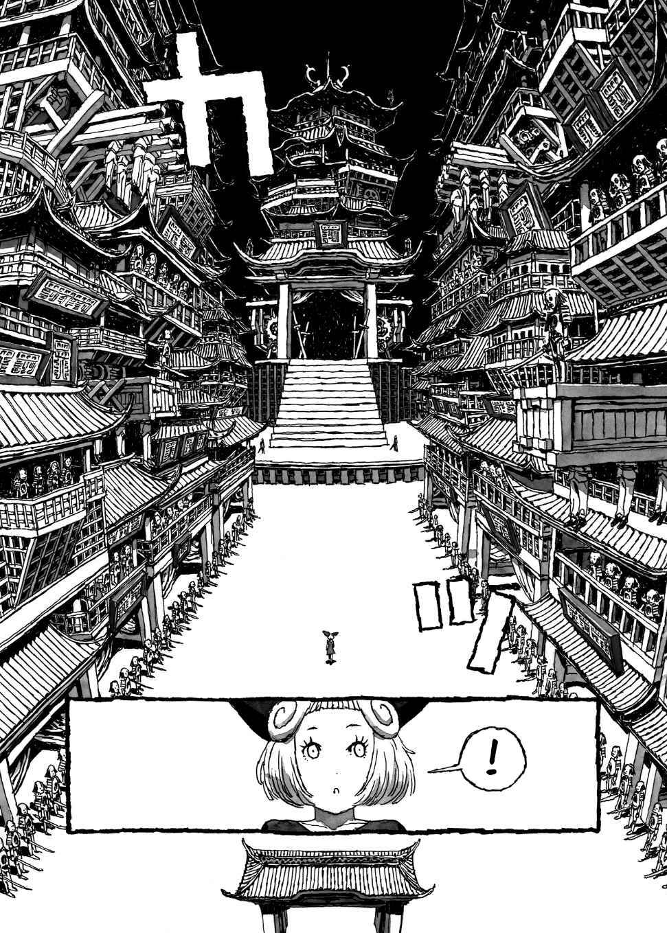 BIBLIOMANIA Chapter 1 - Page 48