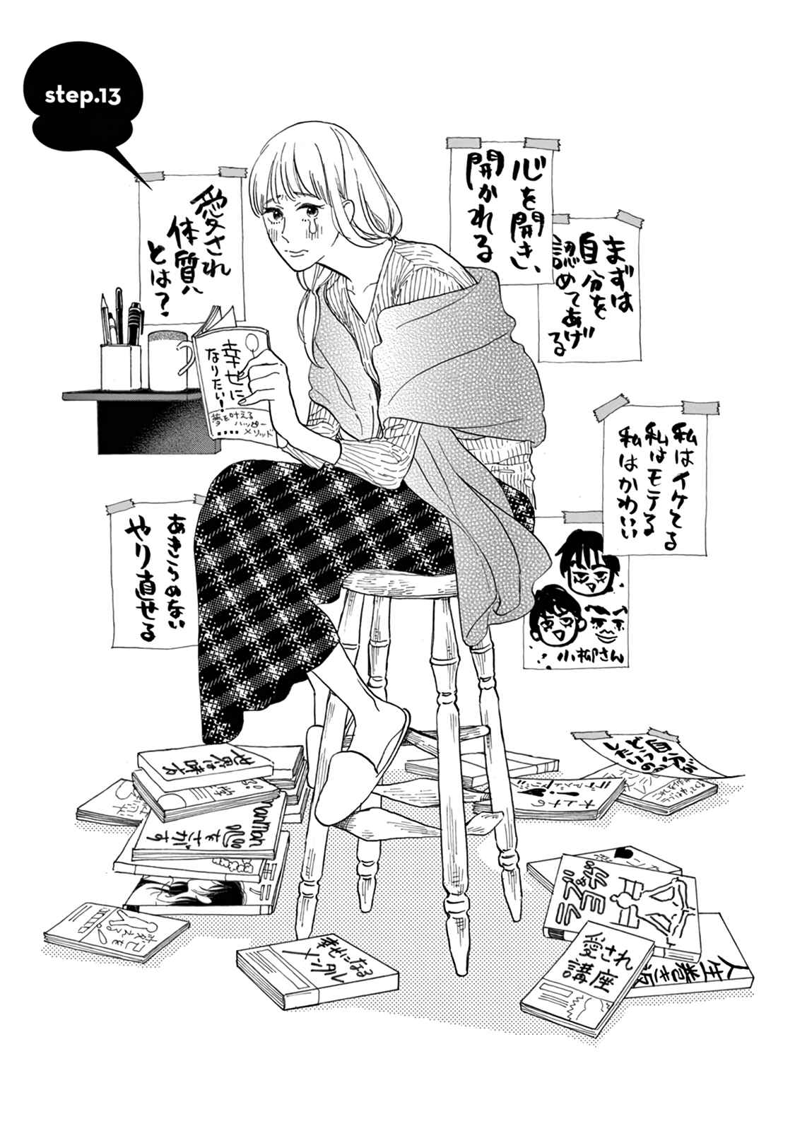 Yawao to Katako Chapter 13 - Page 8