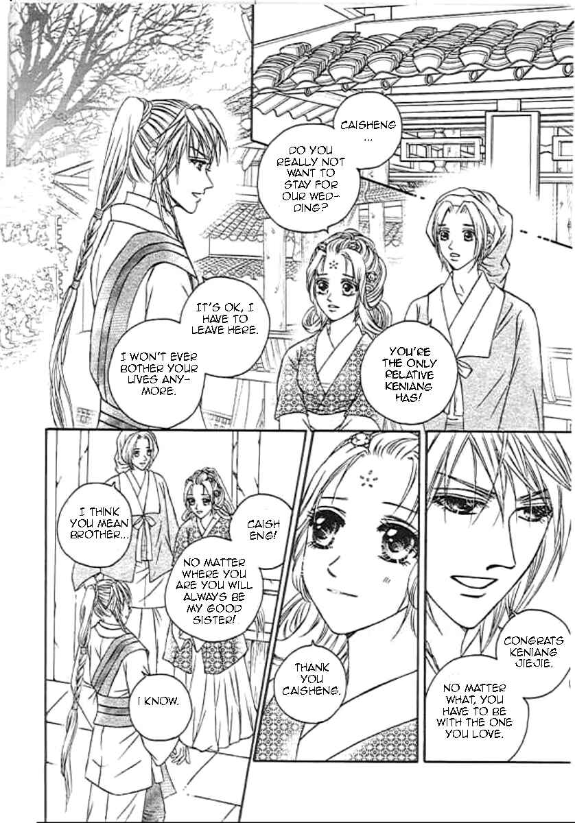 Divine Melody - The Untold Story Chapter 1 - Page 38