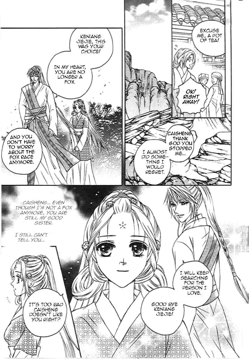 Divine Melody - The Untold Story Chapter 1 - Page 39