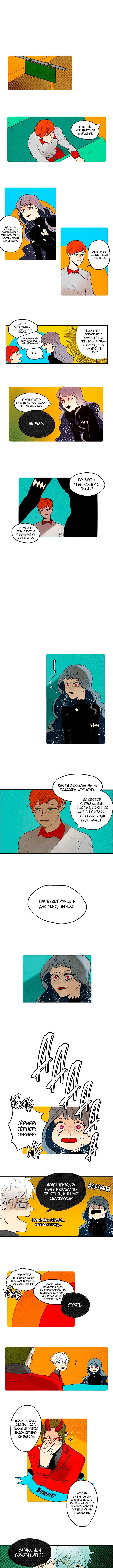 Demons Can't Be Pretty Chapter 45 - Page 4