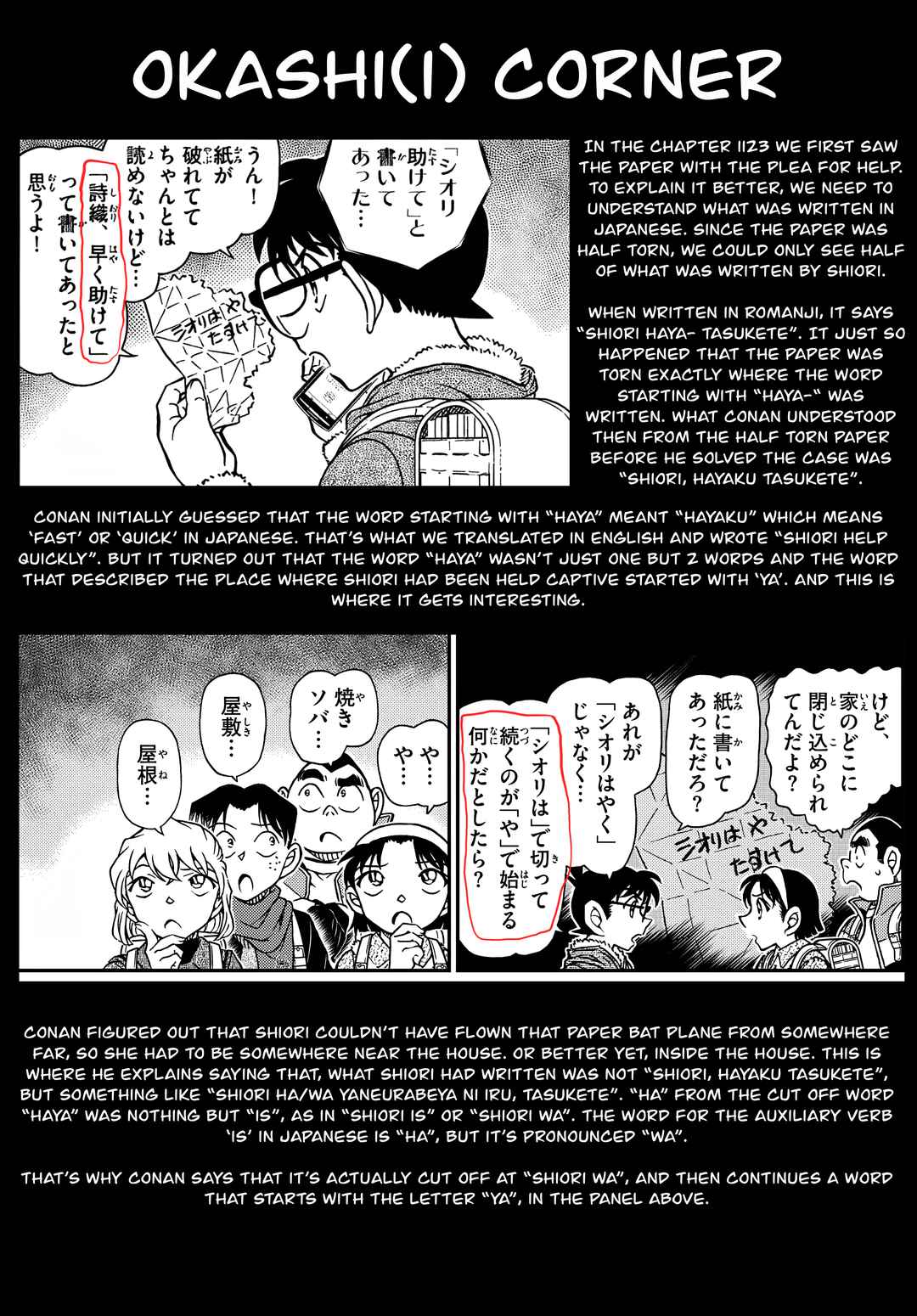 Detective Conan Chapter 1125 - Page 17