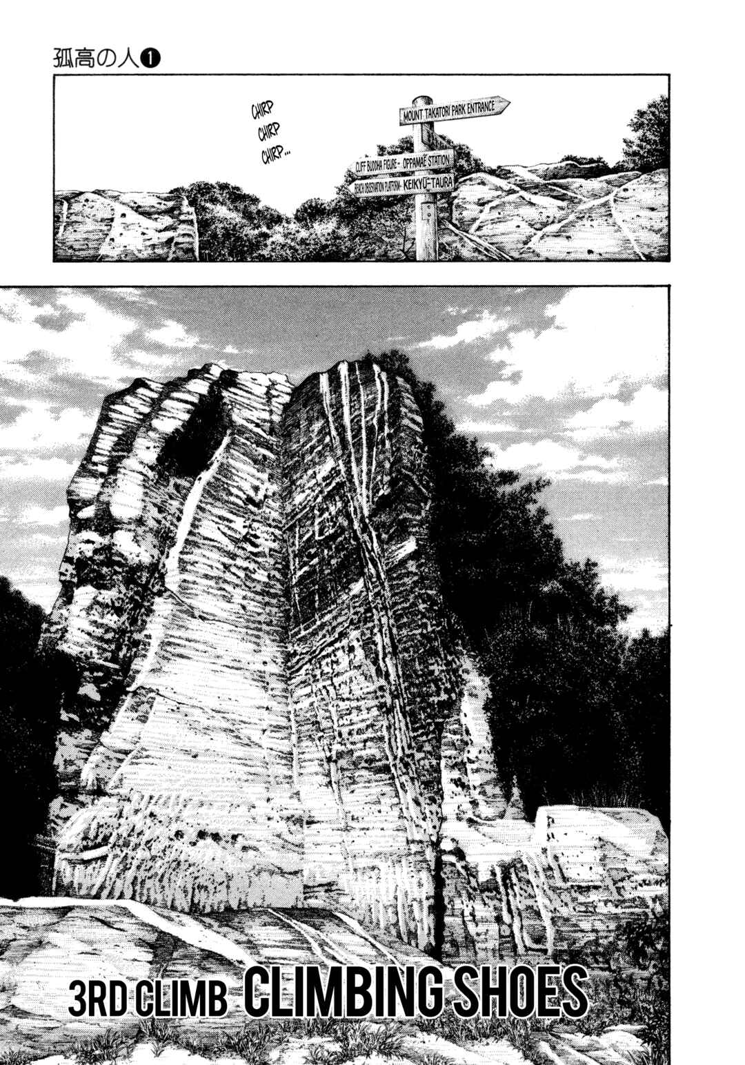 Kokou no Hito Chapter 3 - Page 1