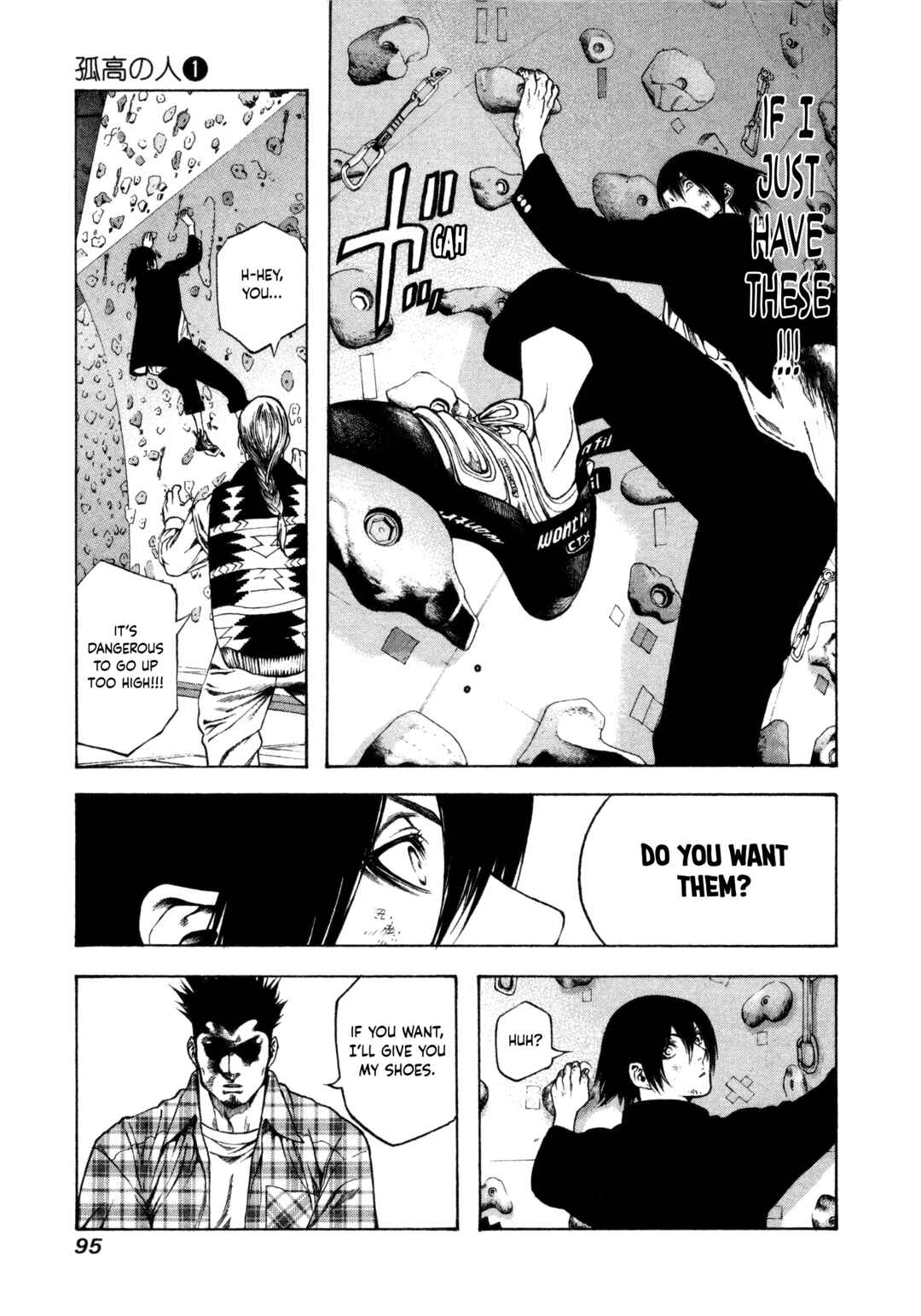 Kokou no Hito Chapter 3 - Page 17