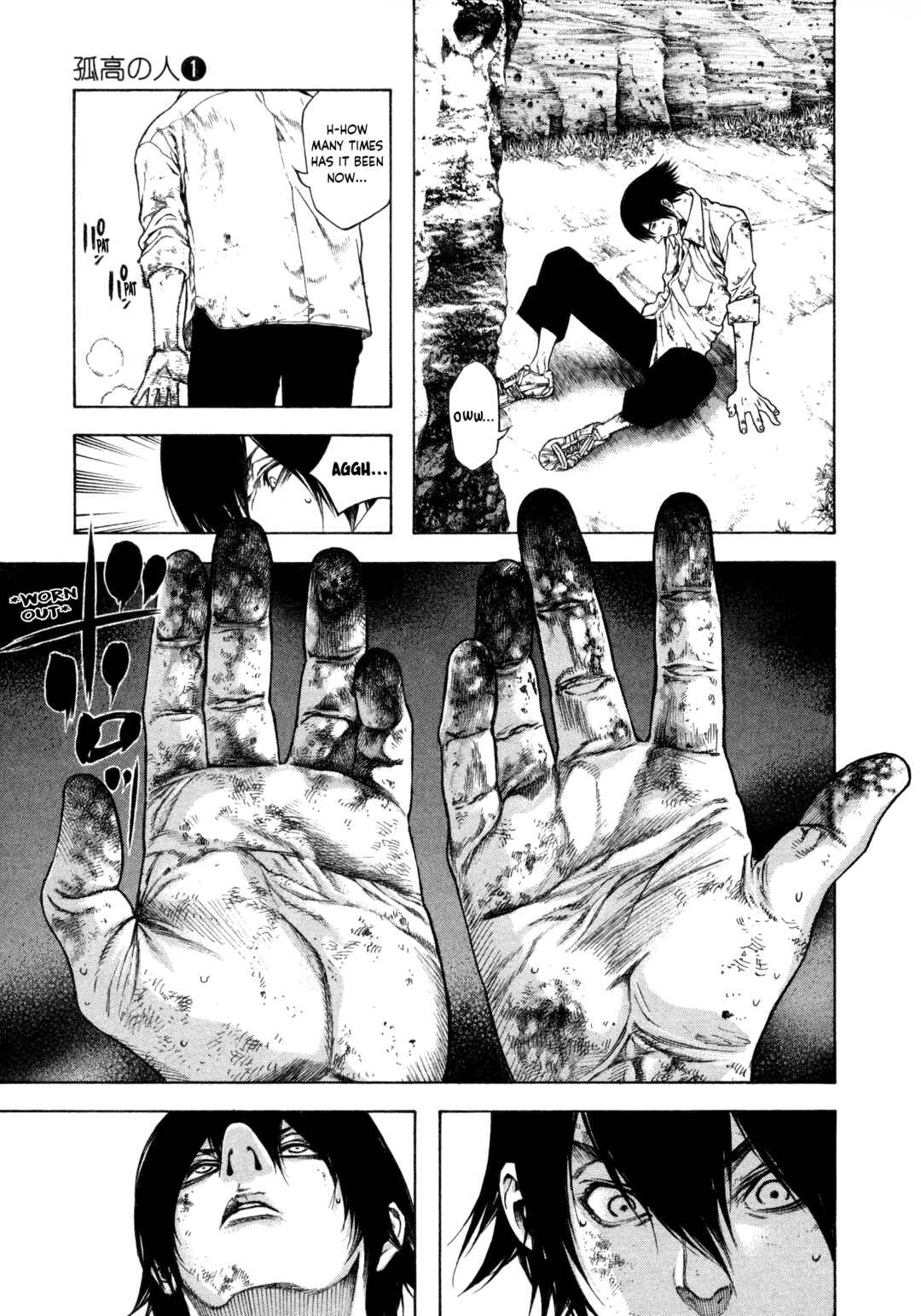 Kokou no Hito Chapter 3 - Page 3