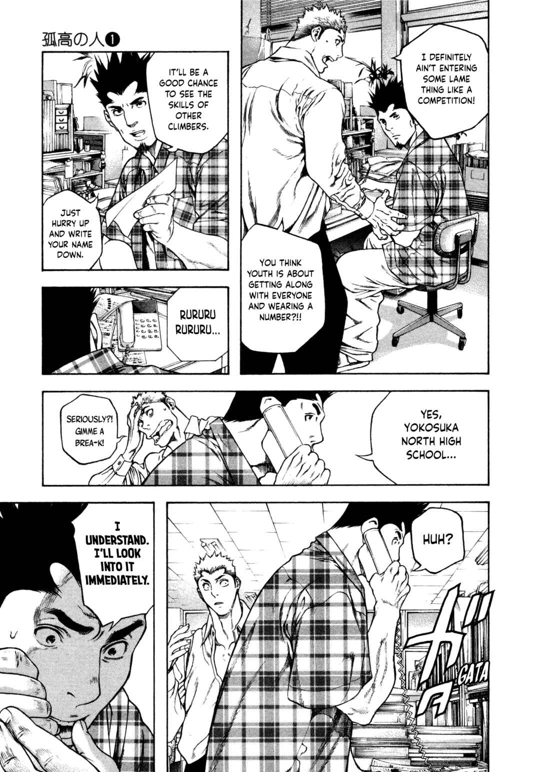 Kokou no Hito Chapter 3 - Page 5