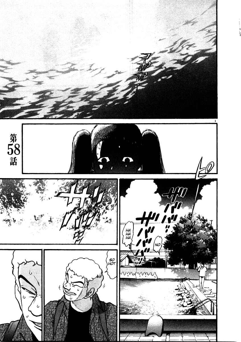 Kiichi!! Chapter 58 - Page 1
