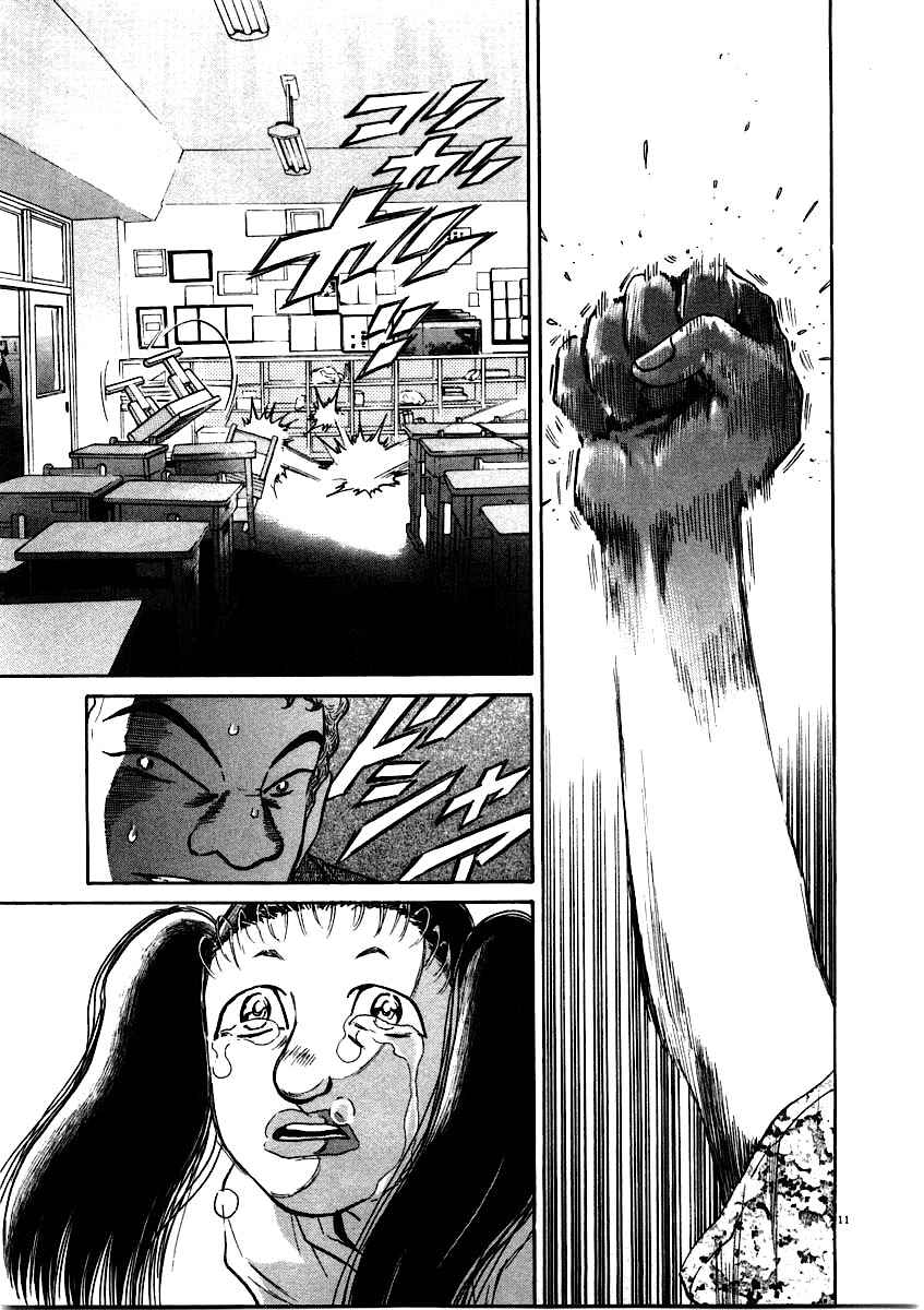 Kiichi!! Chapter 58 - Page 11