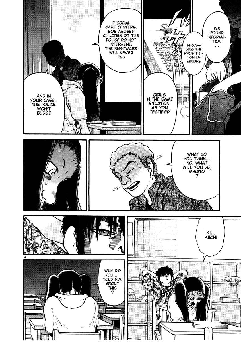 Kiichi!! Chapter 58 - Page 4