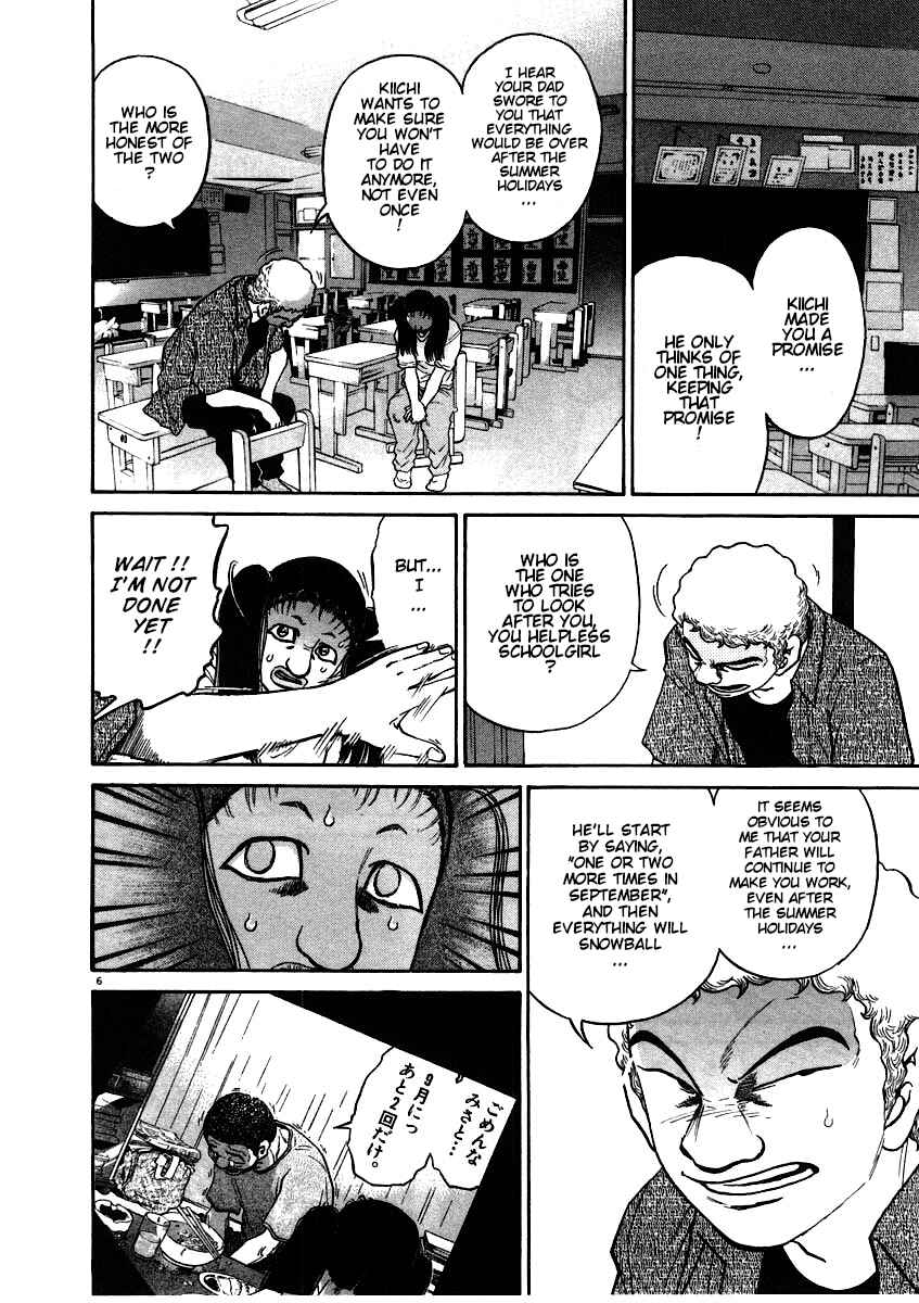 Kiichi!! Chapter 58 - Page 6