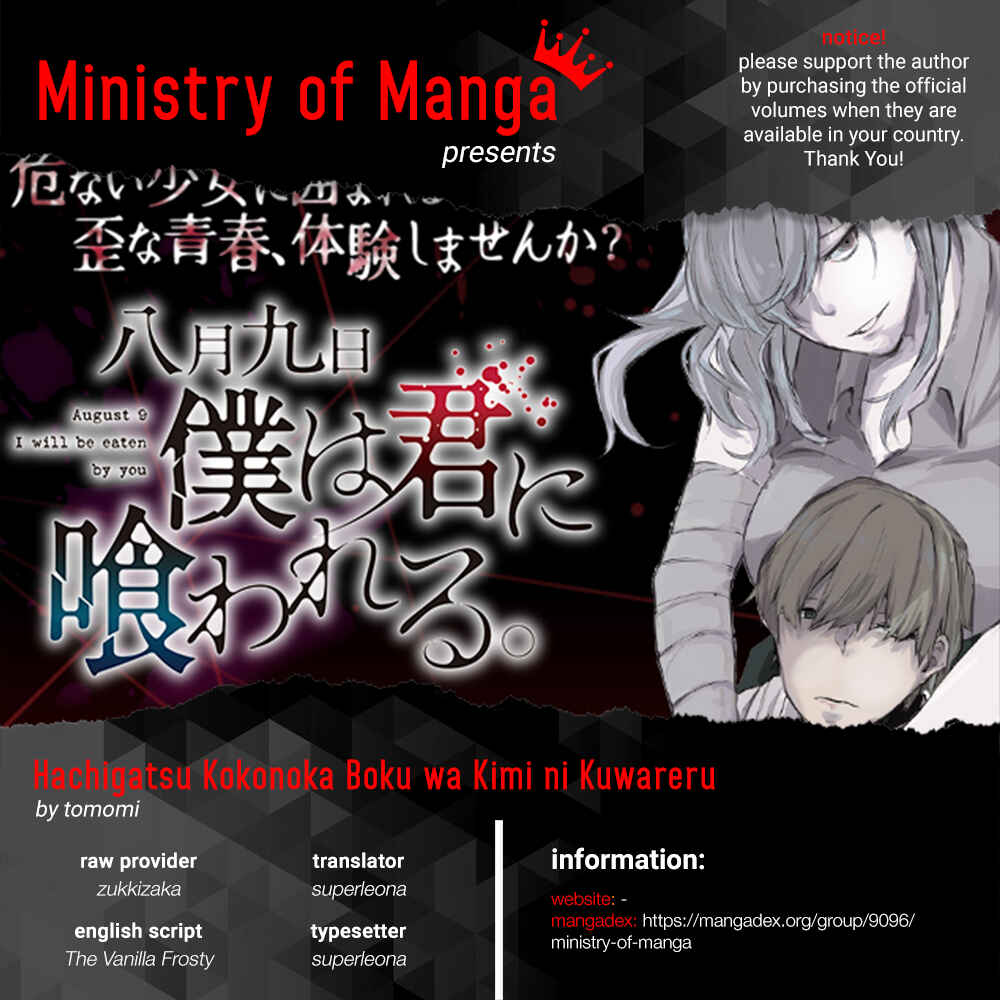 Hachigatsu Kokonoka Boku wa Kimi ni Kuwareru. Chapter 4 - Page 1