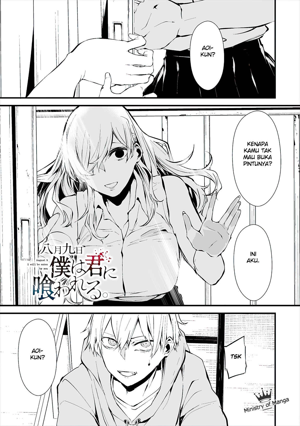 Hachigatsu Kokonoka Boku wa Kimi ni Kuwareru. Chapter 4 - Page 2