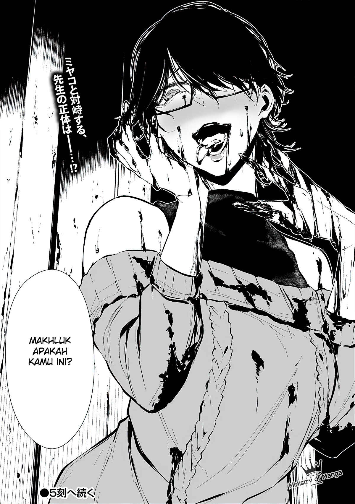 Hachigatsu Kokonoka Boku wa Kimi ni Kuwareru. Chapter 4 - Page 29