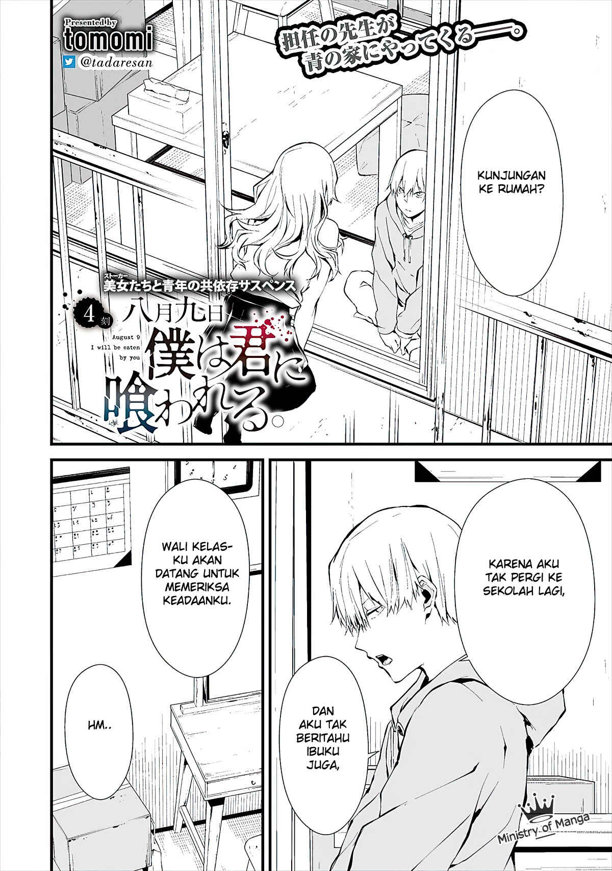 Hachigatsu Kokonoka Boku wa Kimi ni Kuwareru. Chapter 4 - Page 3