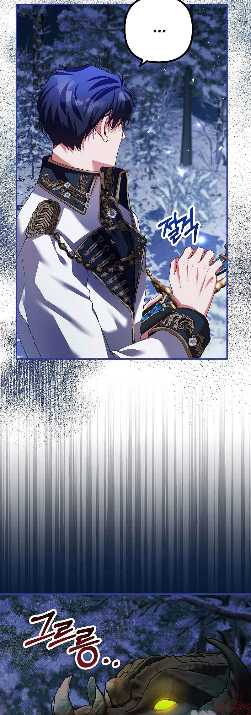 Karina's Last Days Chapter 37 - Page 12