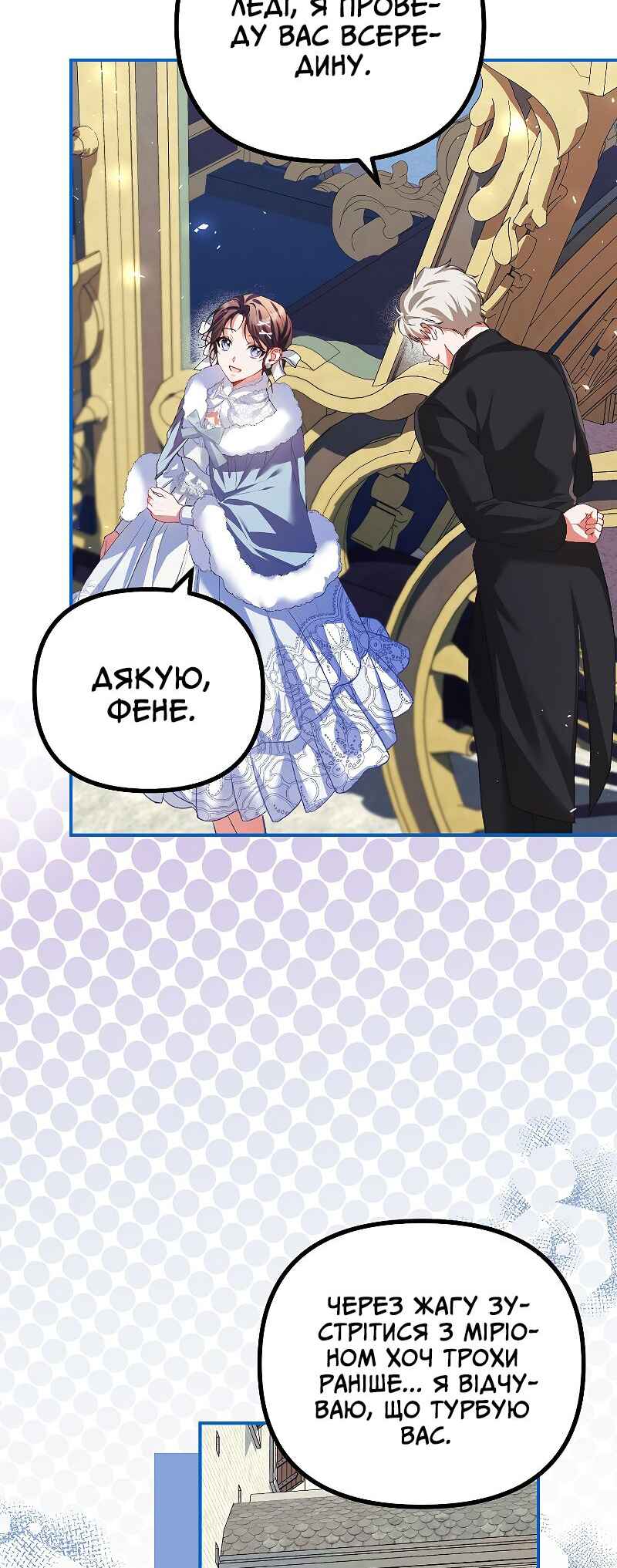 Karina's Last Days Chapter 37 - Page 36