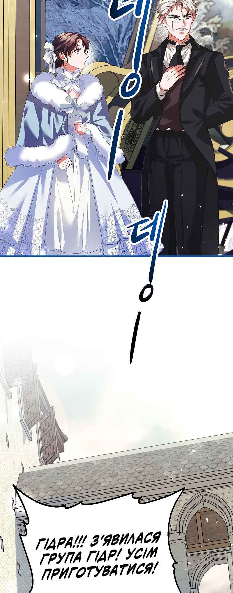 Karina's Last Days Chapter 37 - Page 38
