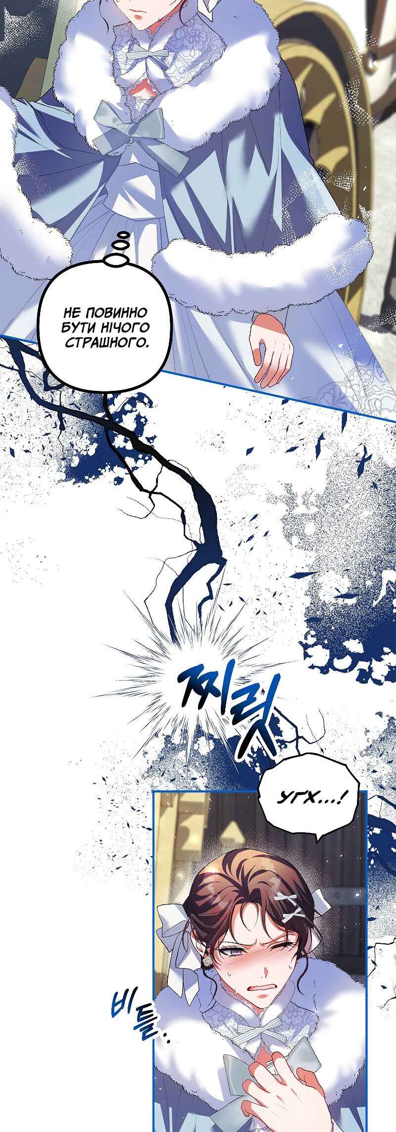 Karina's Last Days Chapter 37 - Page 41