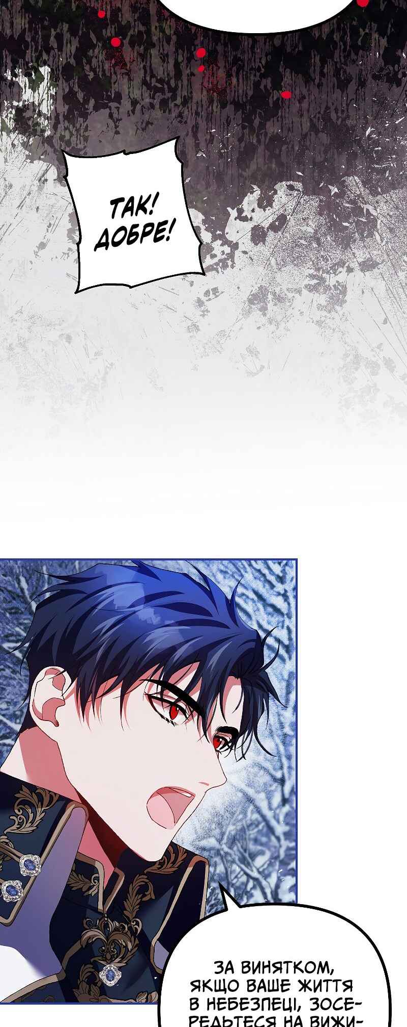 Karina's Last Days Chapter 37 - Page 8