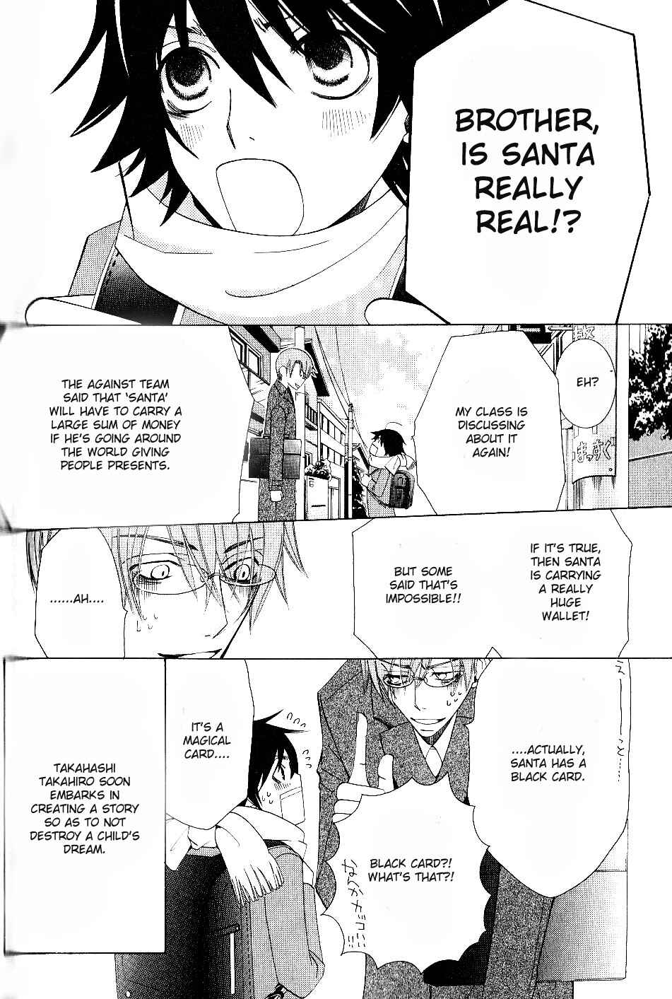 Junjou Romantica Chapter 42 - Page 15
