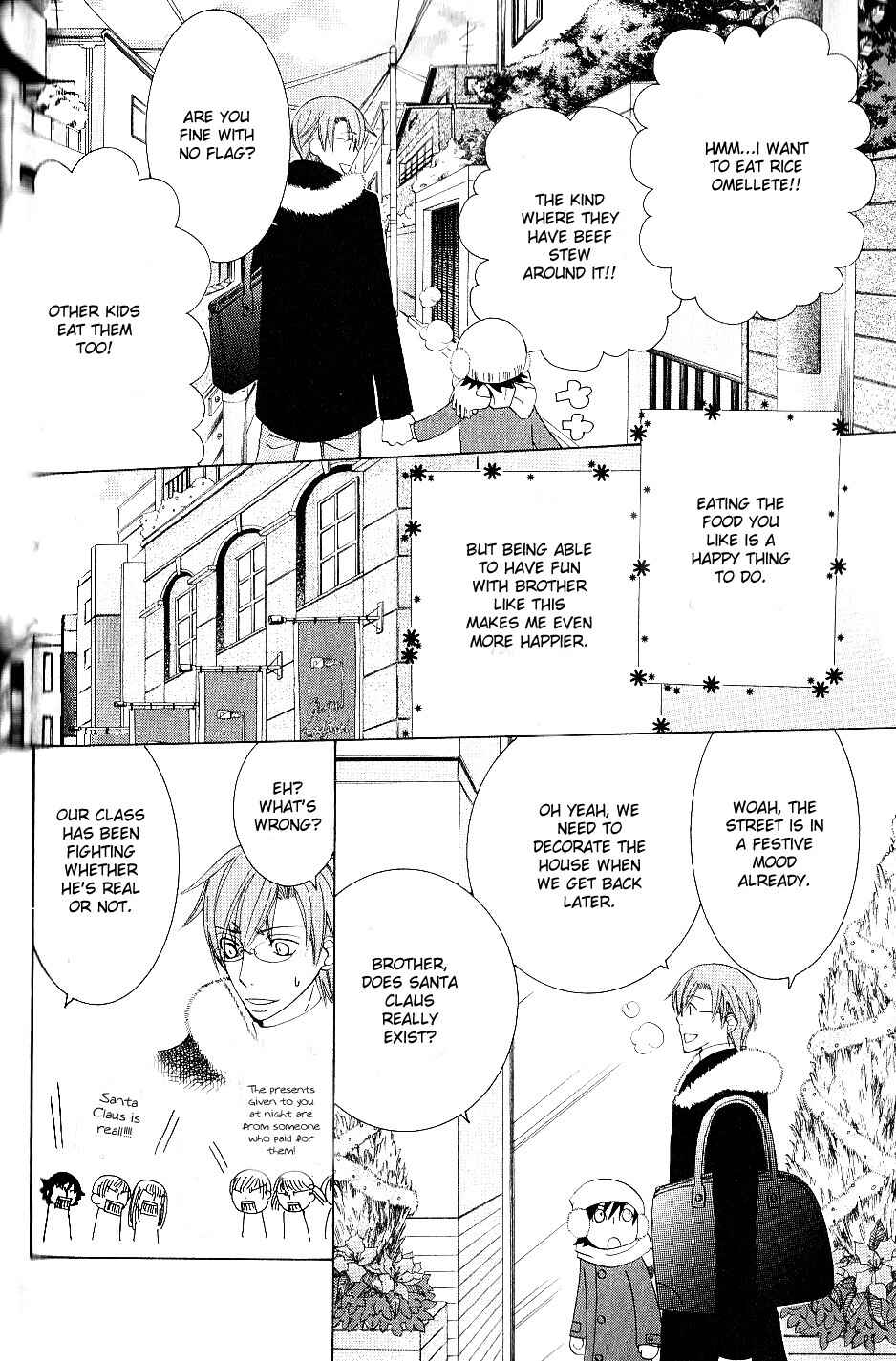 Junjou Romantica Chapter 42 - Page 5