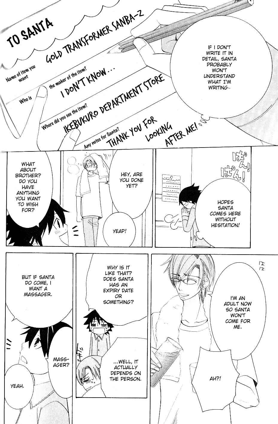 Junjou Romantica Chapter 42 - Page 9