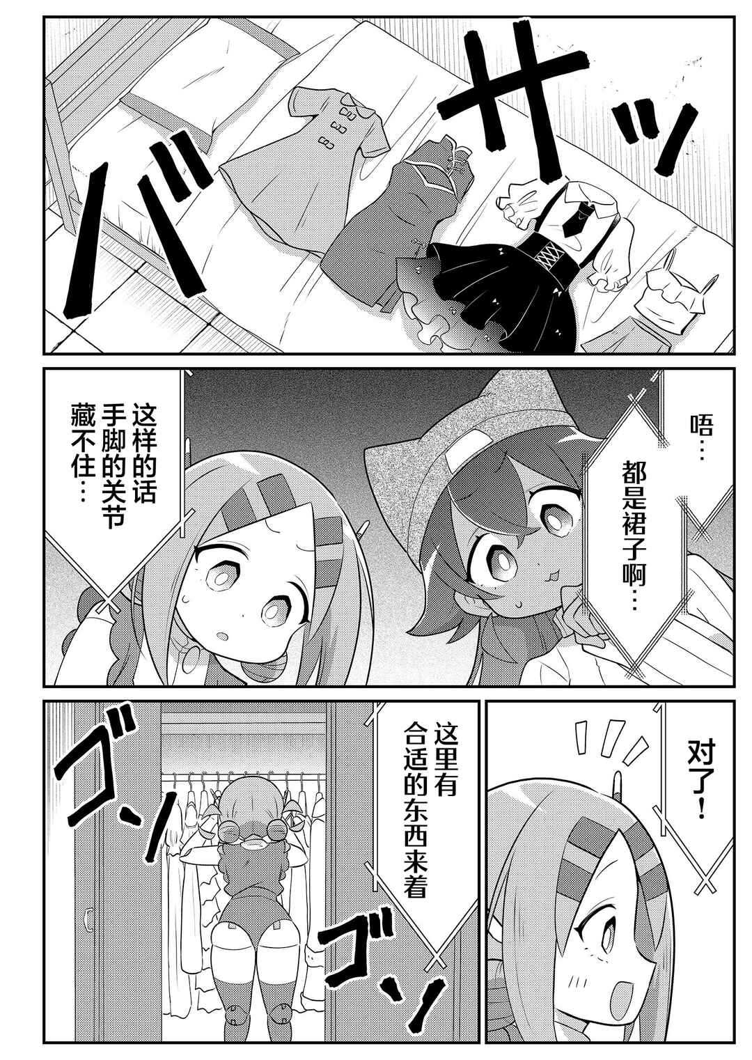 20-nen de Iroiro Kawacchatta Hero to Shounen Chapter 33 - Page 10