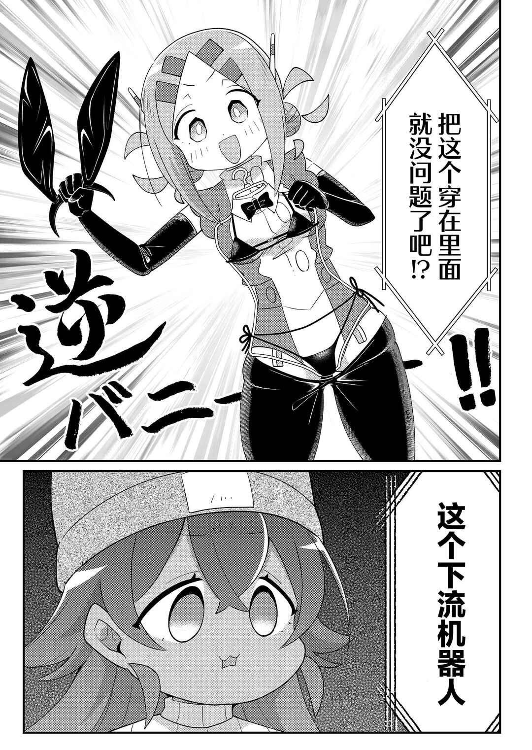 20-nen de Iroiro Kawacchatta Hero to Shounen Chapter 33 - Page 11