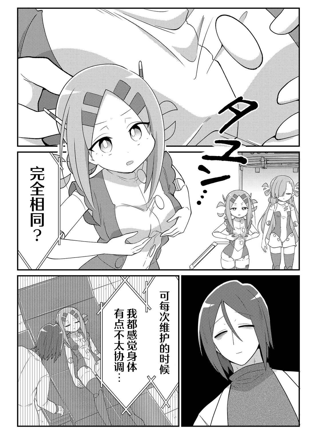 20-nen de Iroiro Kawacchatta Hero to Shounen Chapter 33 - Page 2
