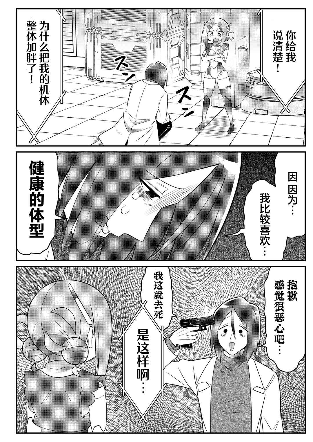 20-nen de Iroiro Kawacchatta Hero to Shounen Chapter 33 - Page 4