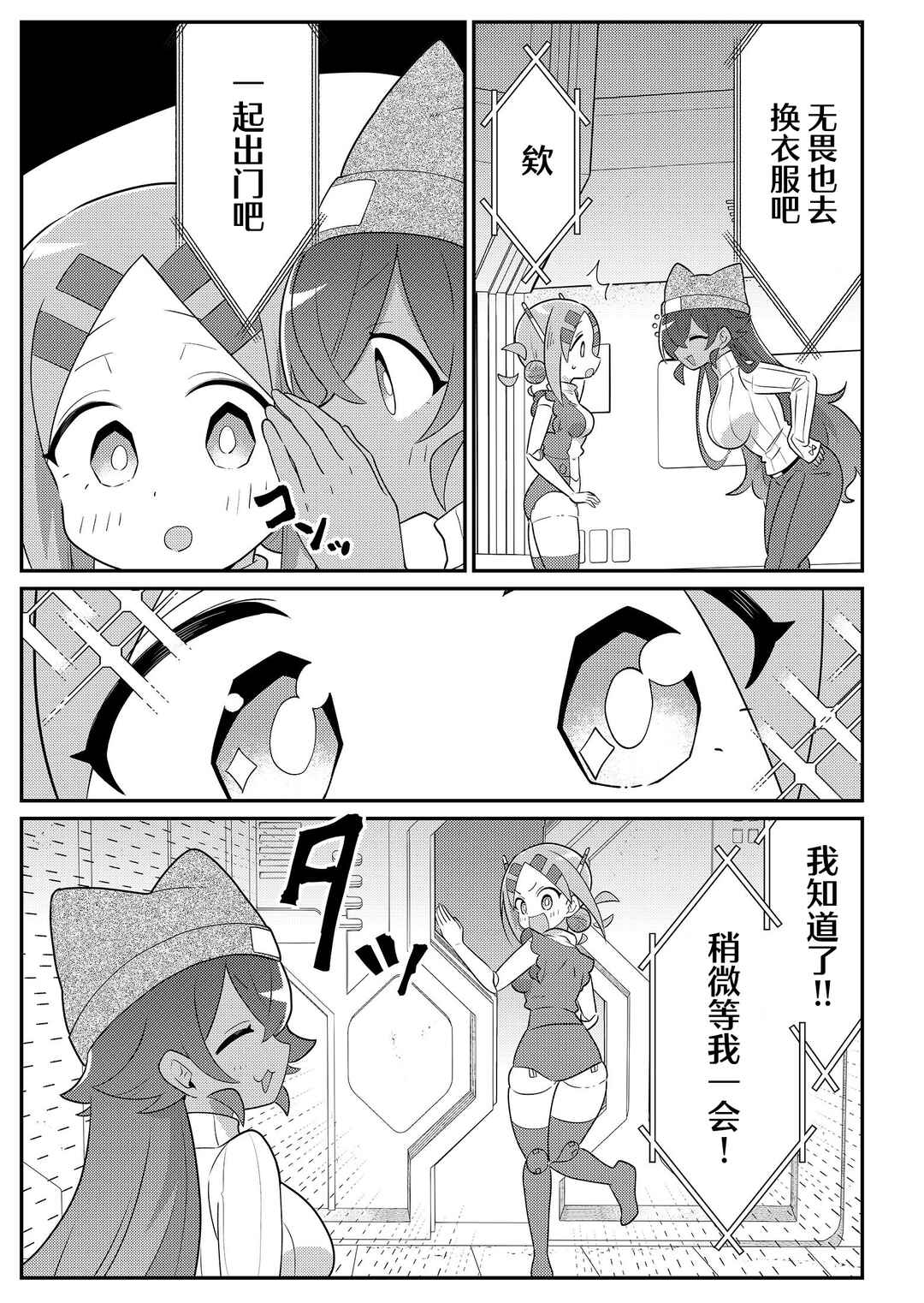 20-nen de Iroiro Kawacchatta Hero to Shounen Chapter 33 - Page 9