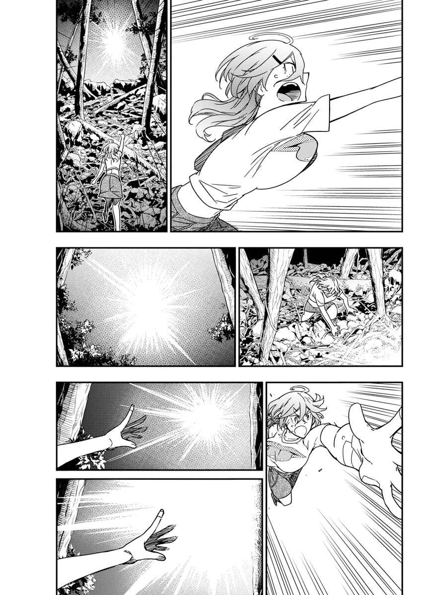 Rock wa Lady no Tashinami deshite Chapter 16 - Page 9