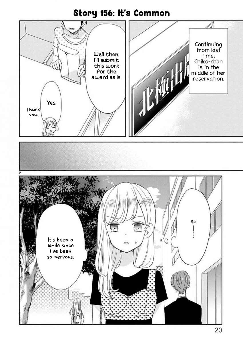 SSB - Chou Seisyun Kyoudai Chapter 19 - Page 2