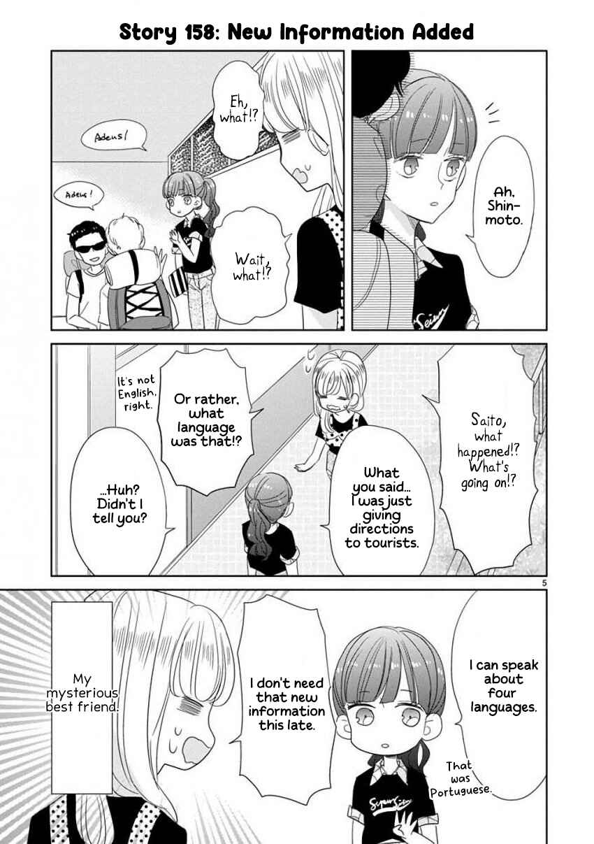 SSB - Chou Seisyun Kyoudai Chapter 19 - Page 5