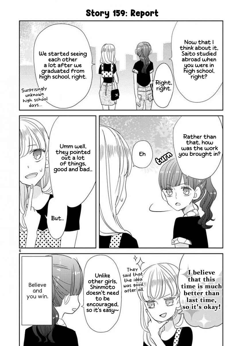 SSB - Chou Seisyun Kyoudai Chapter 19 - Page 6