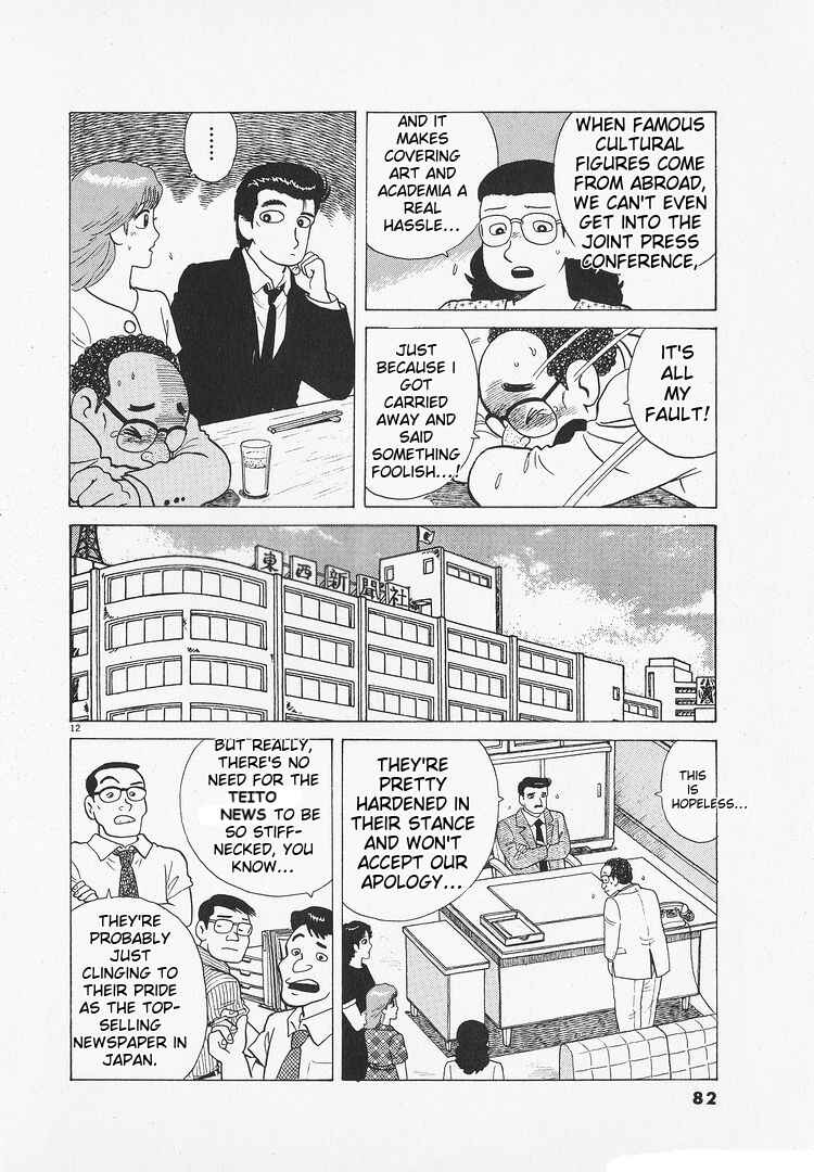 Oishinbo Chapter 172 - Page 12