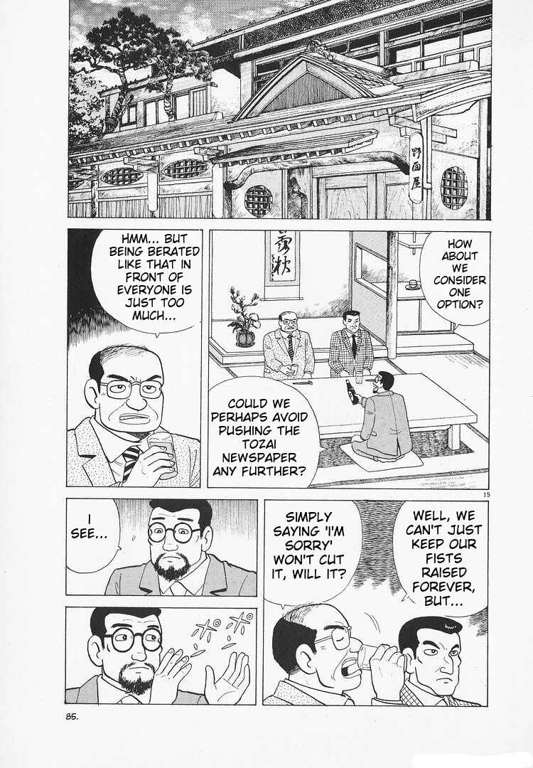 Oishinbo Chapter 172 - Page 15
