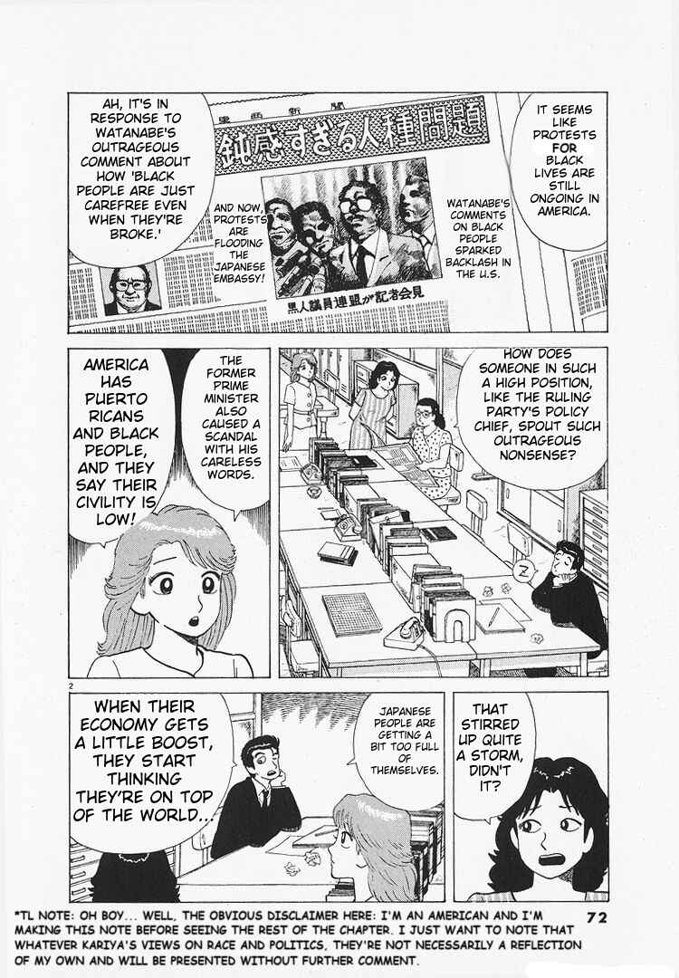 Oishinbo Chapter 172 - Page 2
