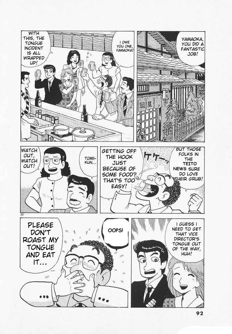 Oishinbo Chapter 172 - Page 22