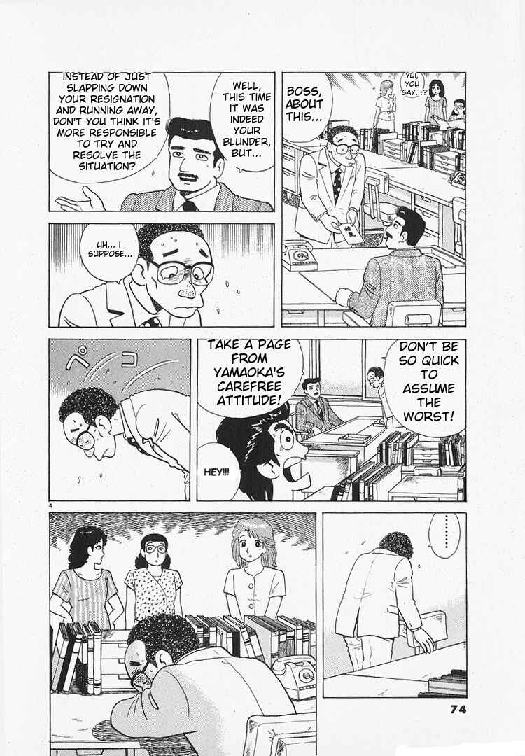 Oishinbo Chapter 172 - Page 4
