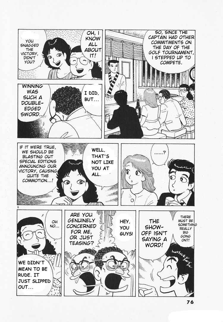 Oishinbo Chapter 172 - Page 6