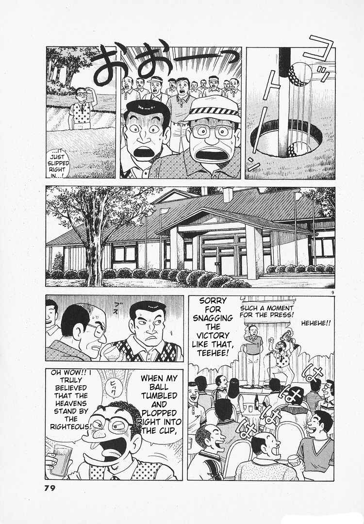Oishinbo Chapter 172 - Page 9