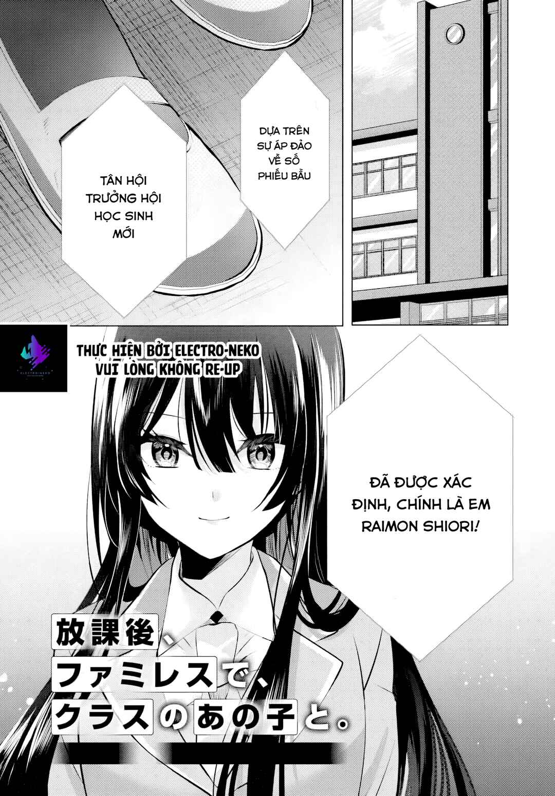 Houkago, Family Restaurant de, Class no Ano Ko to Chapter 6.1 - Page 5